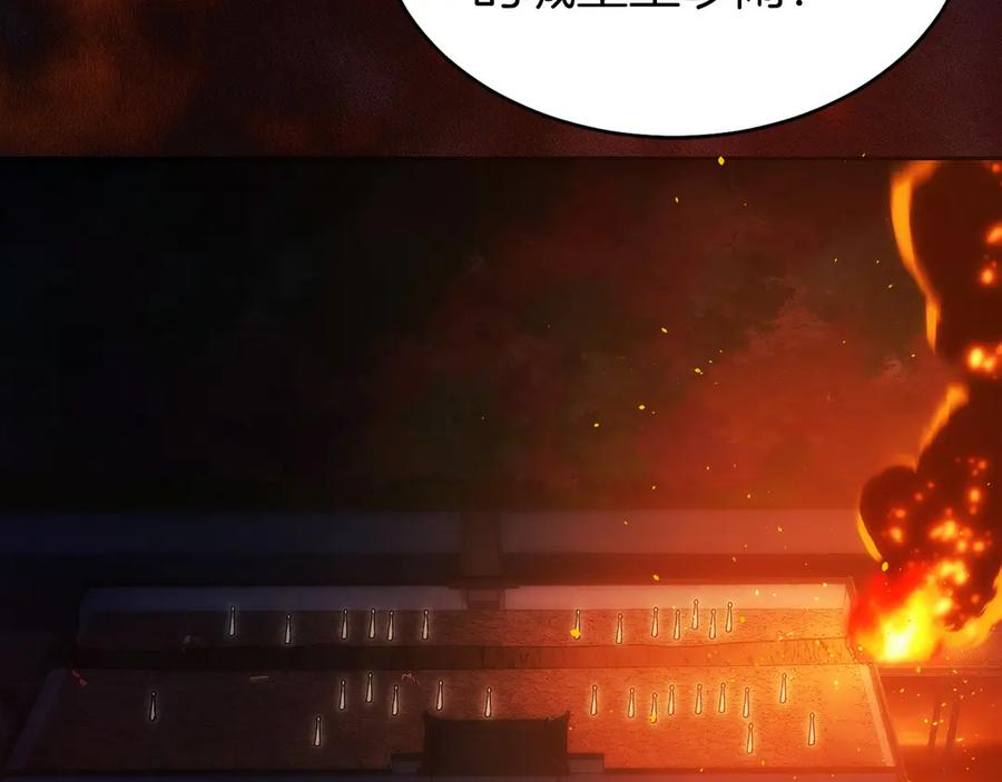 第26话 贝塔、伽马、阿尔法？ 第232页