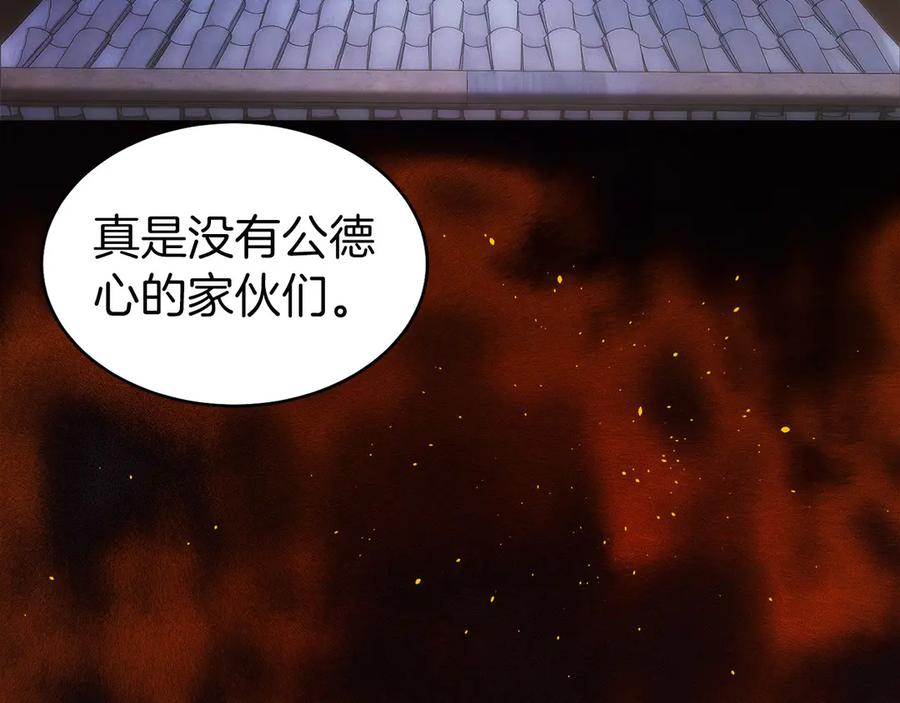 第26话 贝塔、伽马、阿尔法？ 第234页