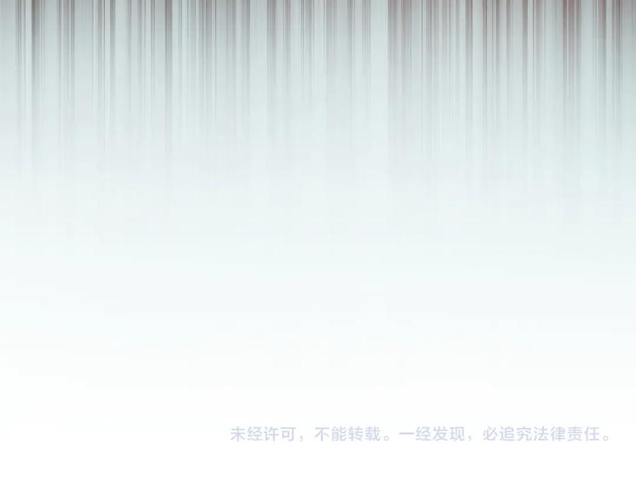第26话 贝塔、伽马、阿尔法？ 第239页