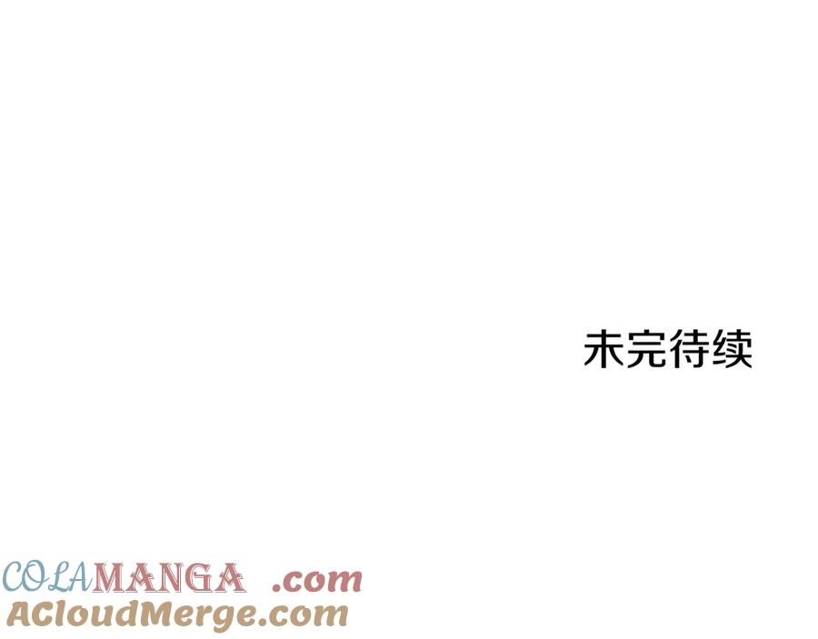 第26话 贝塔、伽马、阿尔法？ 第241页