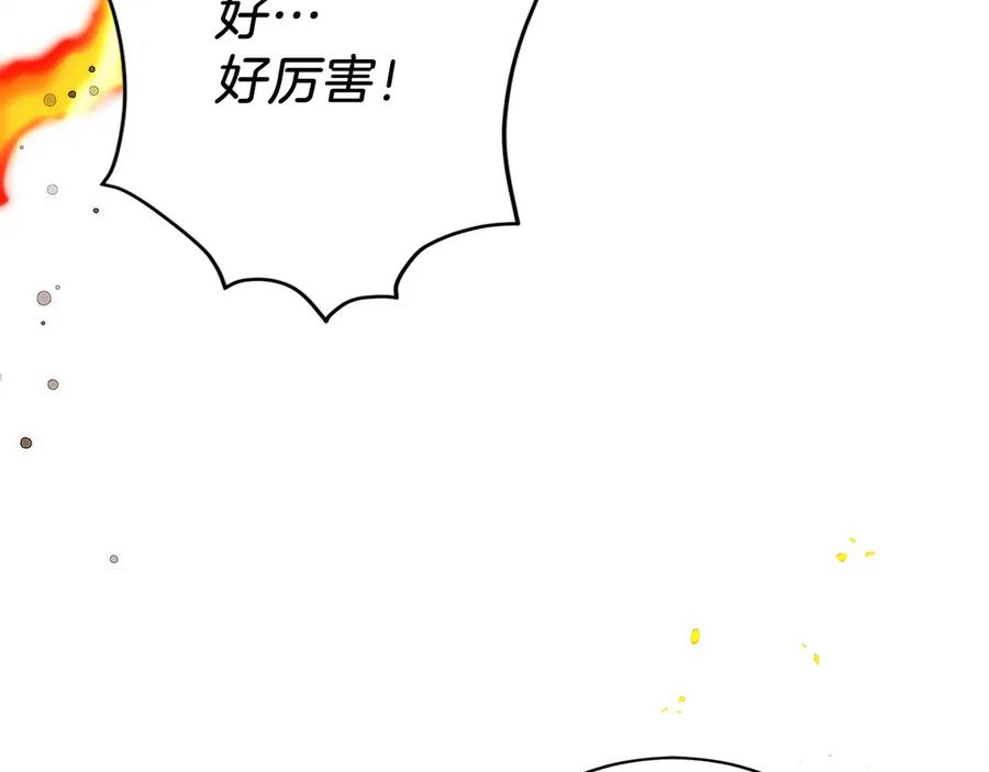 第27话 障眼法 第11页