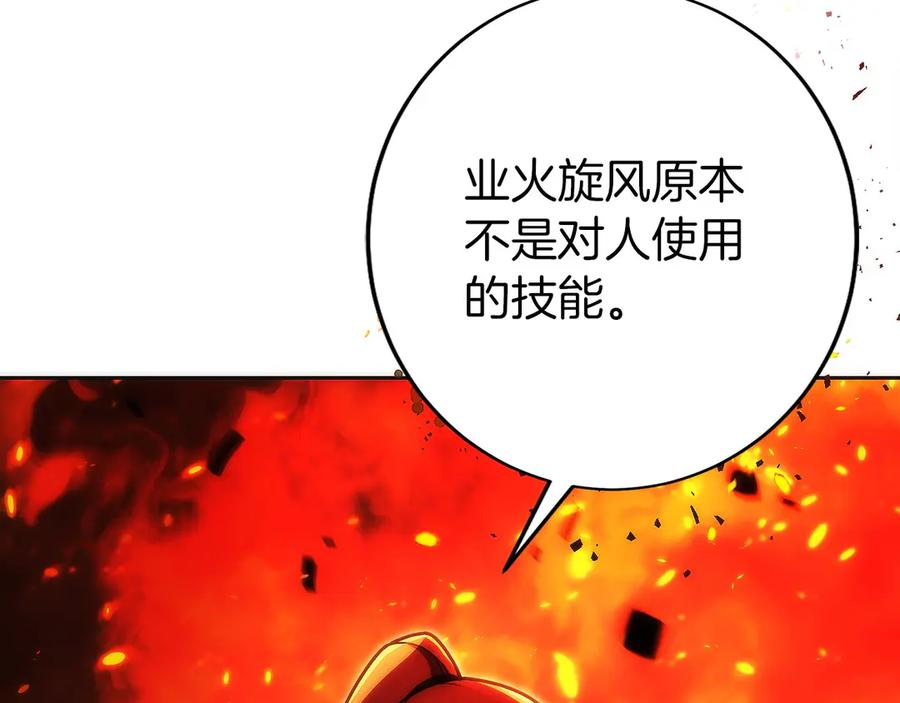 第27话 障眼法 第12页