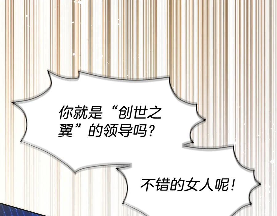 第27话 障眼法 第26页