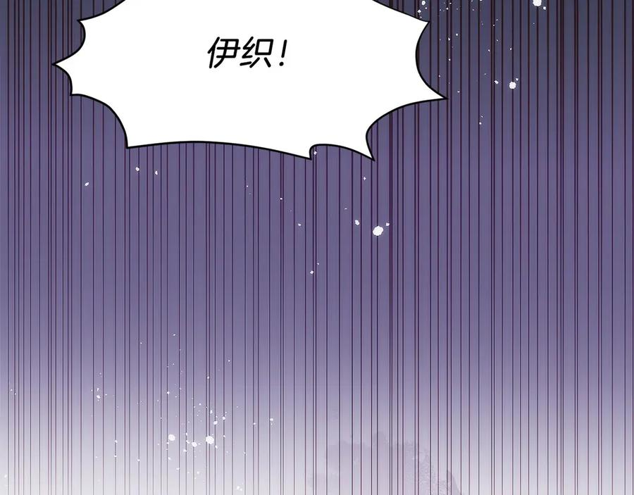 第27话 障眼法 第36页