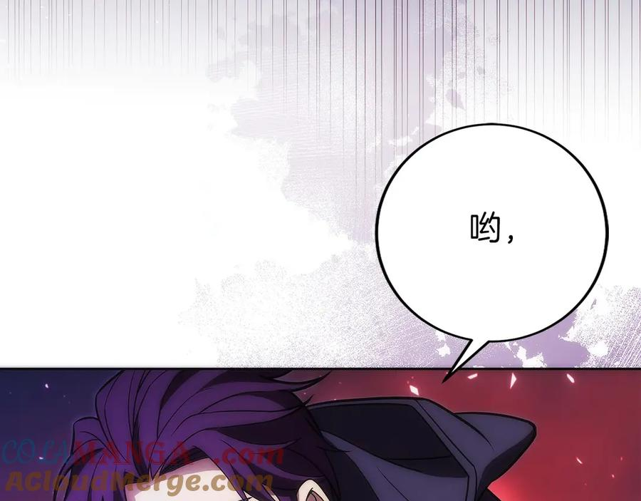 第27话 障眼法 第37页
