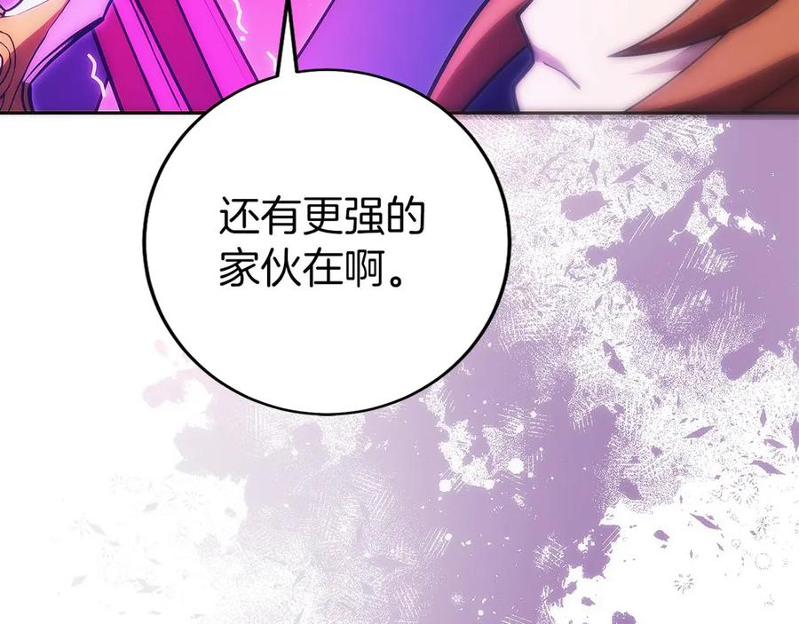 第27话 障眼法 第39页