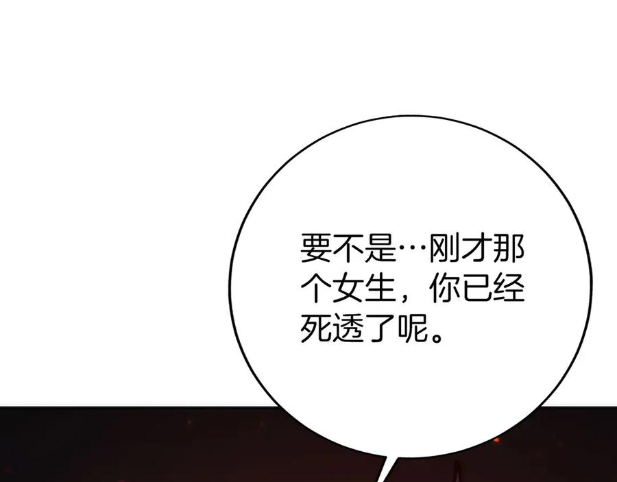 第27话 障眼法 第44页