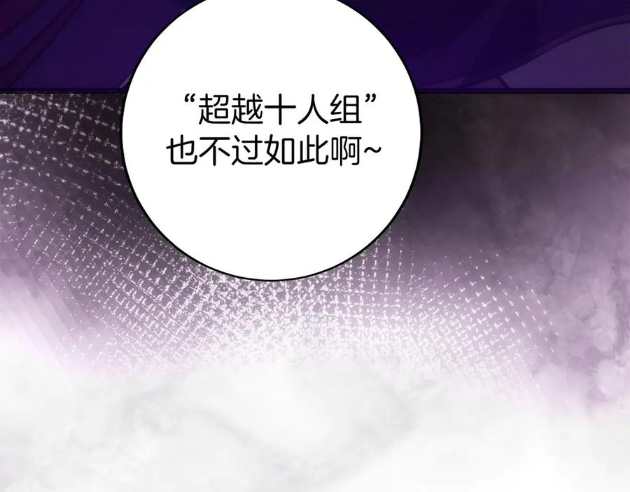第27话 障眼法 第47页