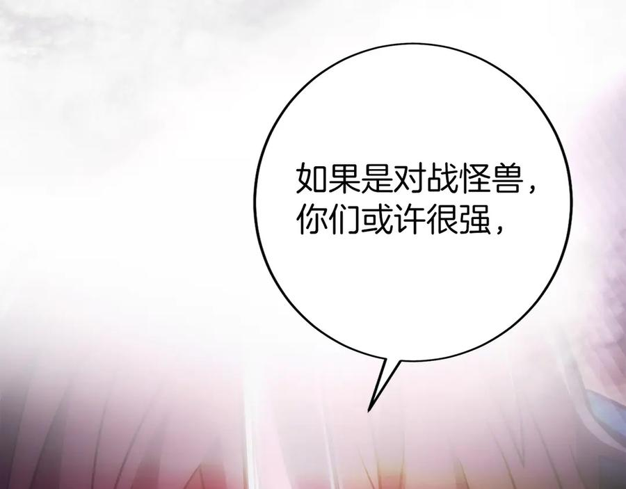 第27话 障眼法 第48页