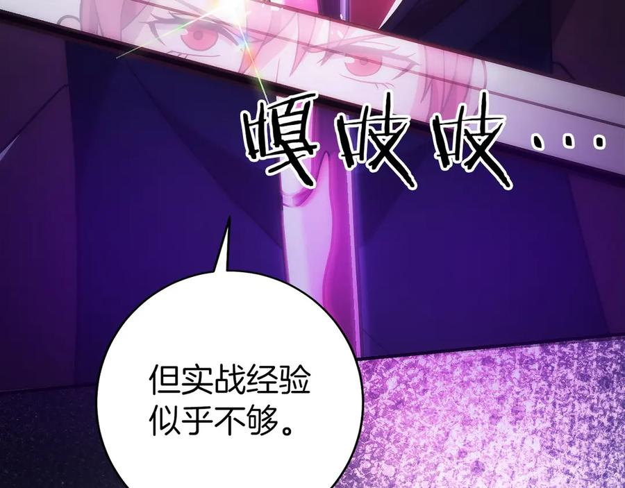 第27话 障眼法 第50页