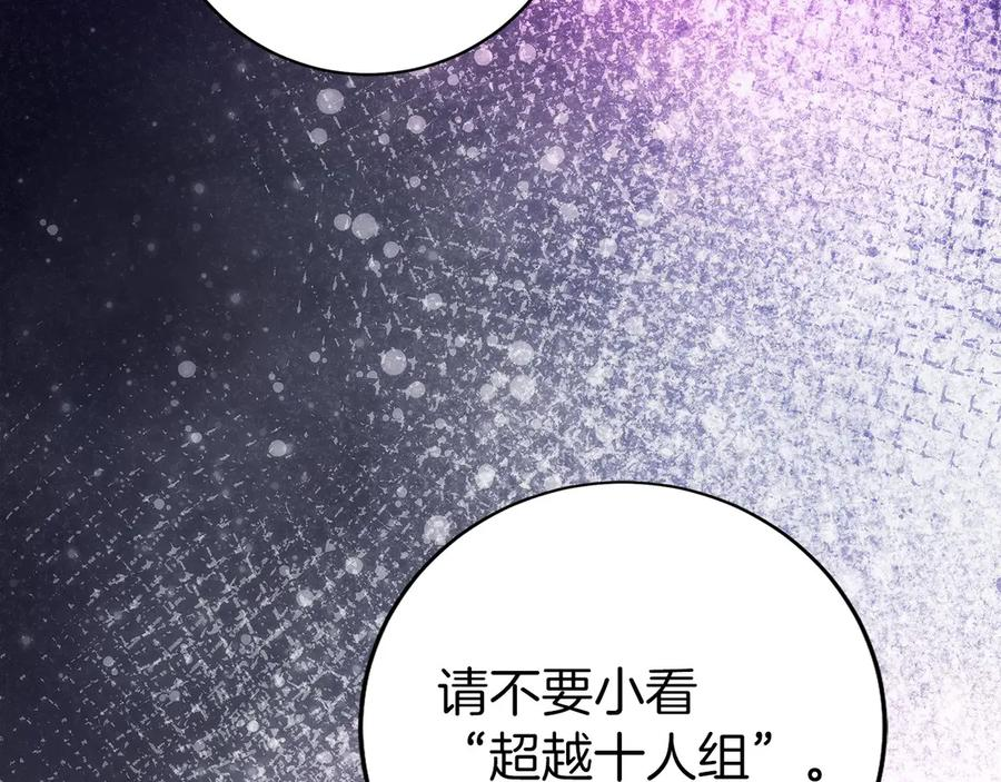 第27话 障眼法 第51页