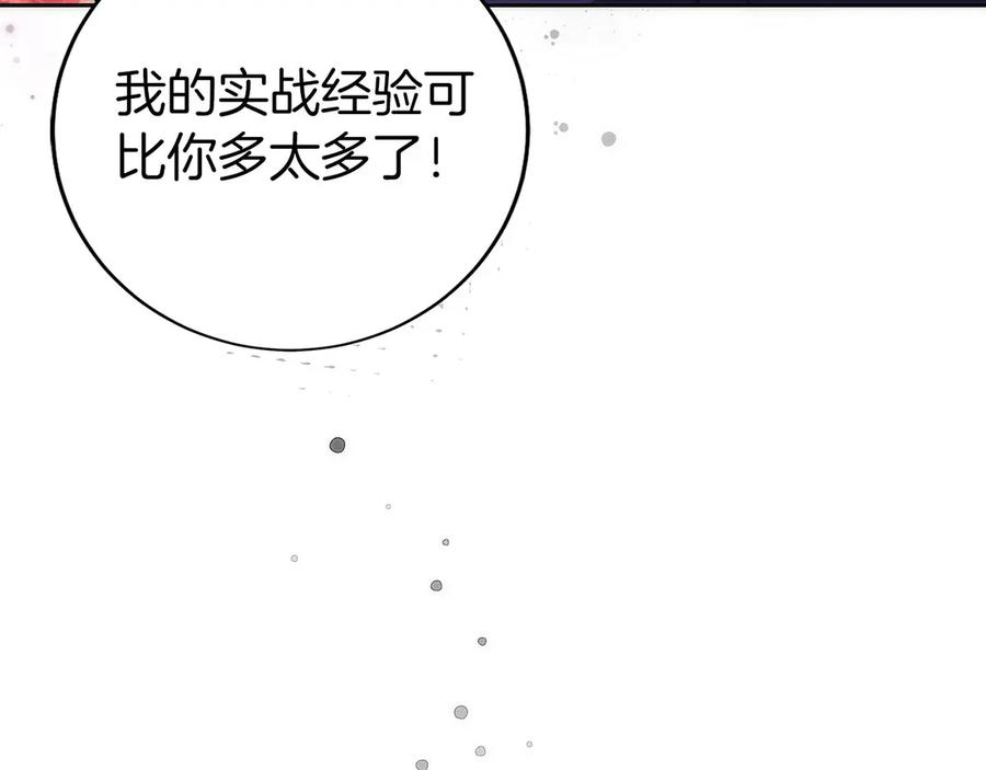 第27话 障眼法 第54页
