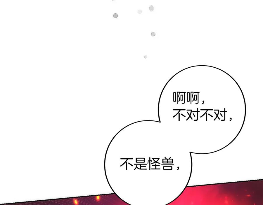 第27话 障眼法 第55页