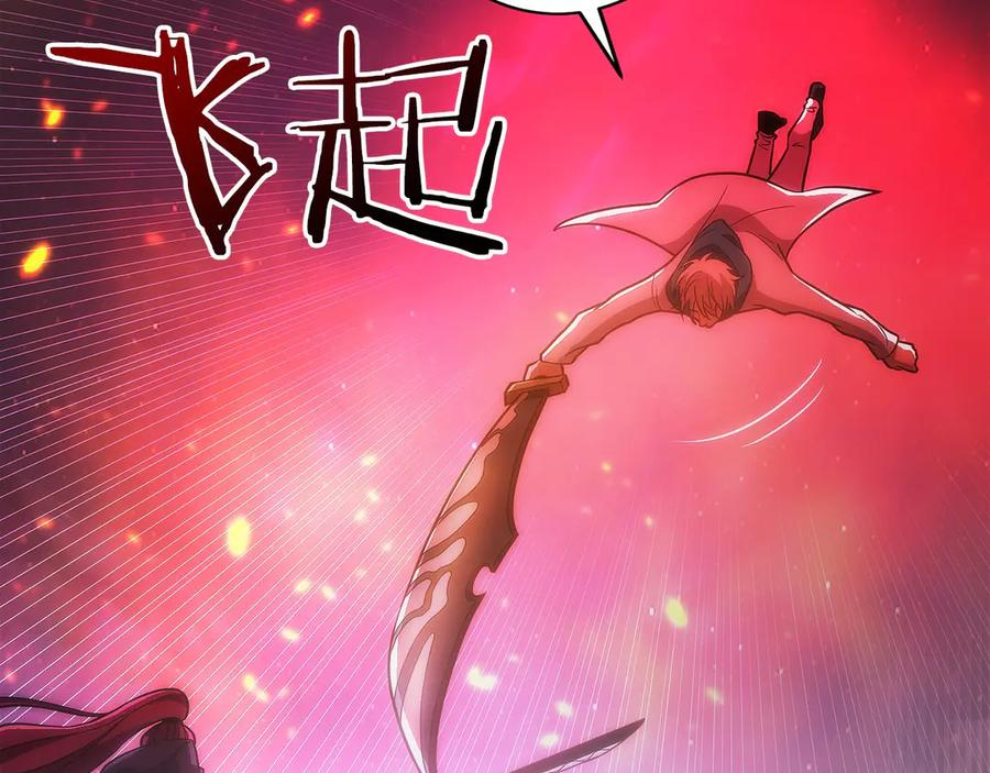 第27话 障眼法 第56页