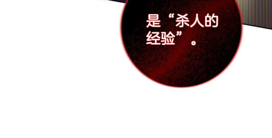 第27话 障眼法 第59页