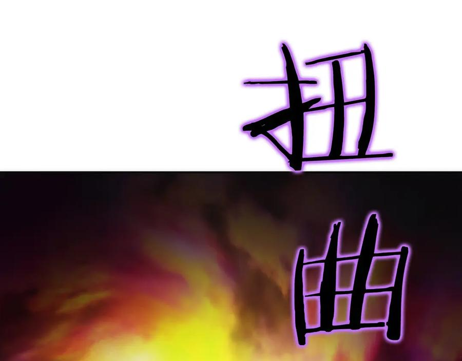 第27话 障眼法 第78页