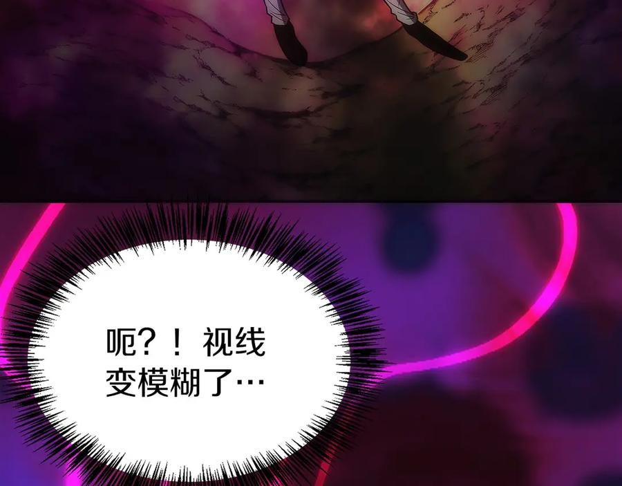 第27话 障眼法 第80页