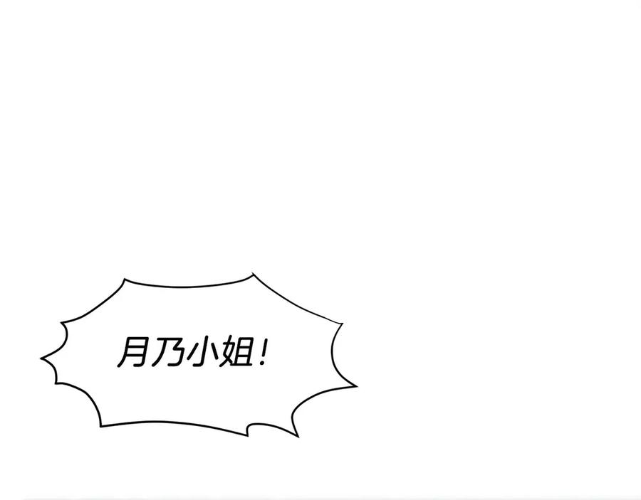 第27话 障眼法 第84页