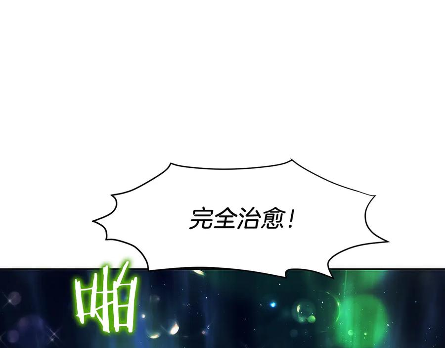 第27话 障眼法 第87页