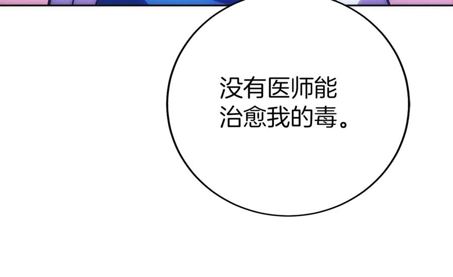 第27话 障眼法 第100页