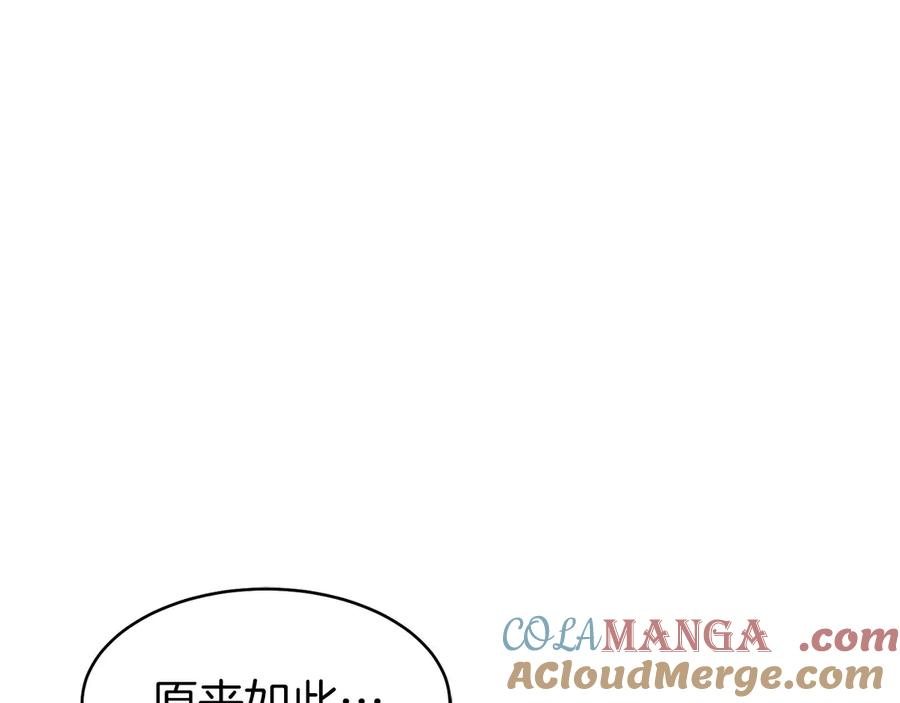 第27话 障眼法 第101页