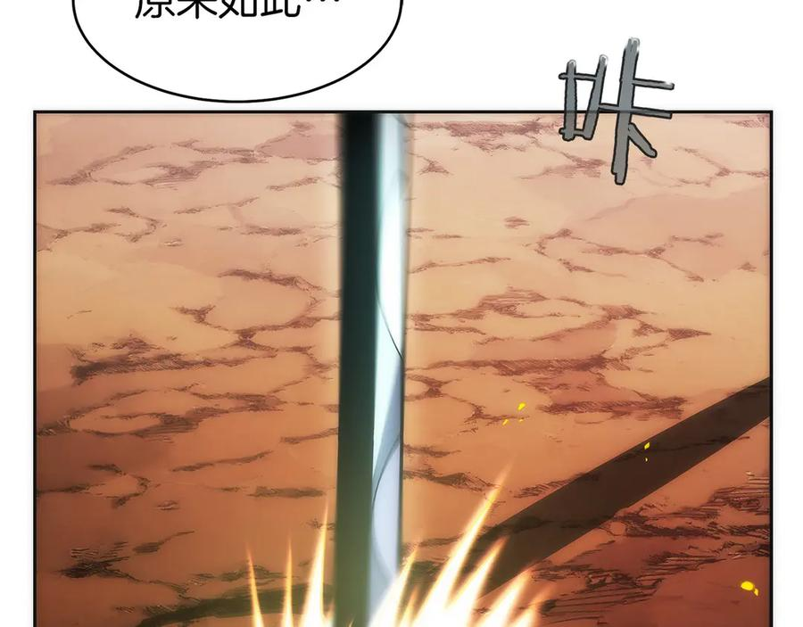 第27话 障眼法 第102页