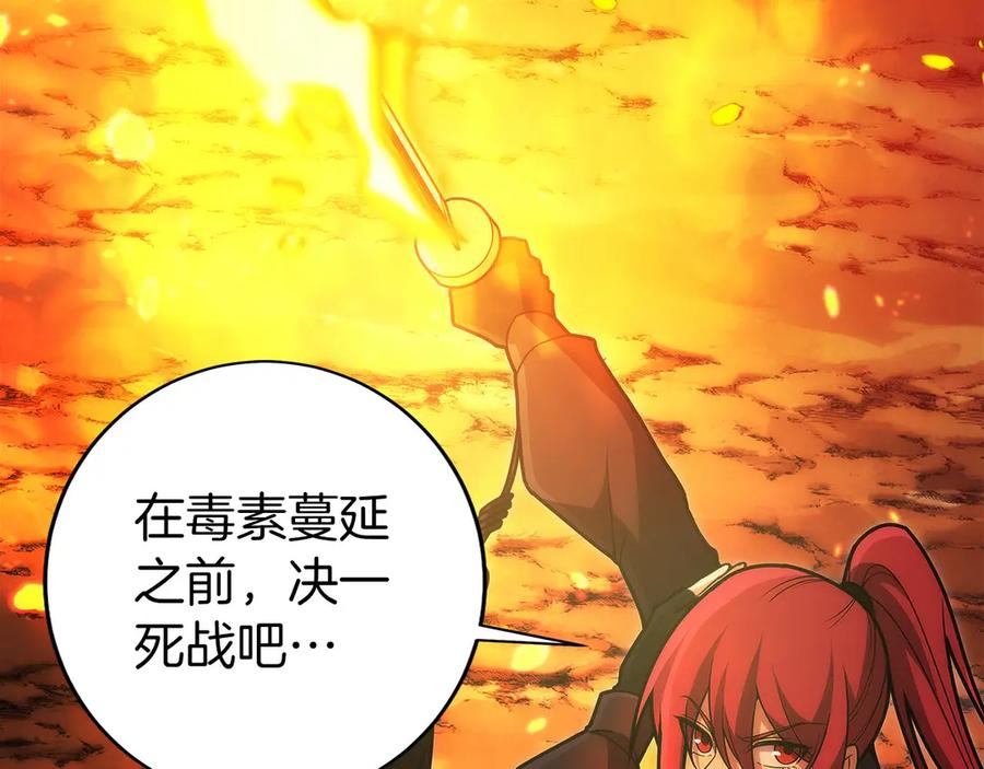 第27话 障眼法 第107页