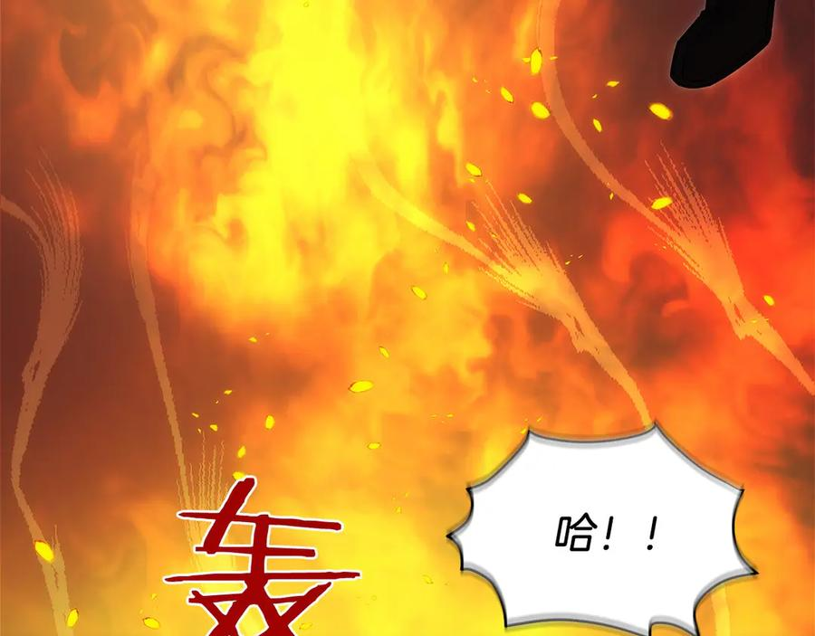 第27话 障眼法 第110页