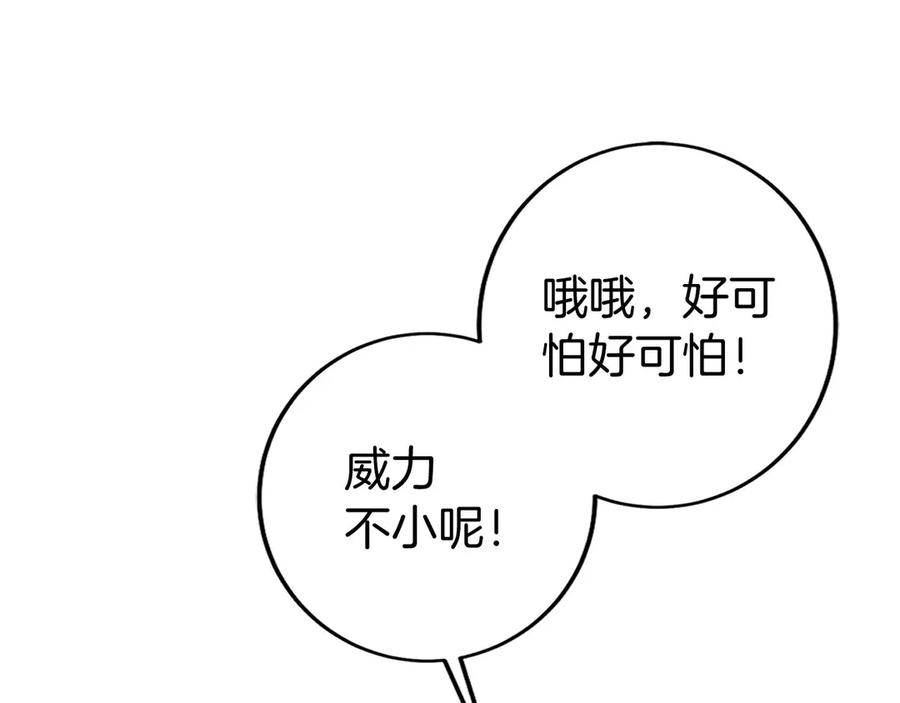 第27话 障眼法 第115页