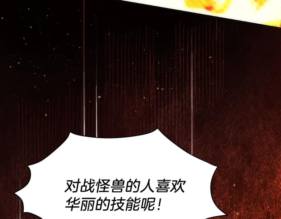 第27话 障眼法 第118页