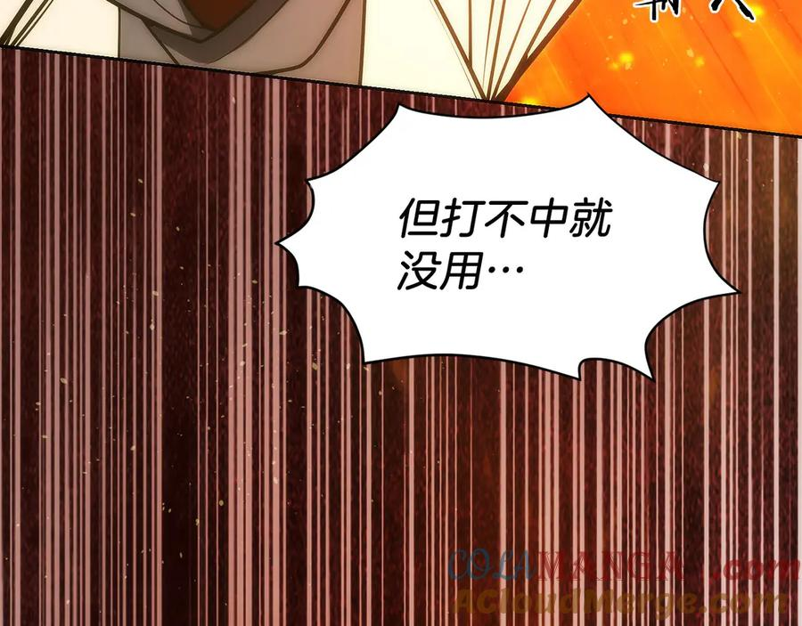 第27话 障眼法 第121页