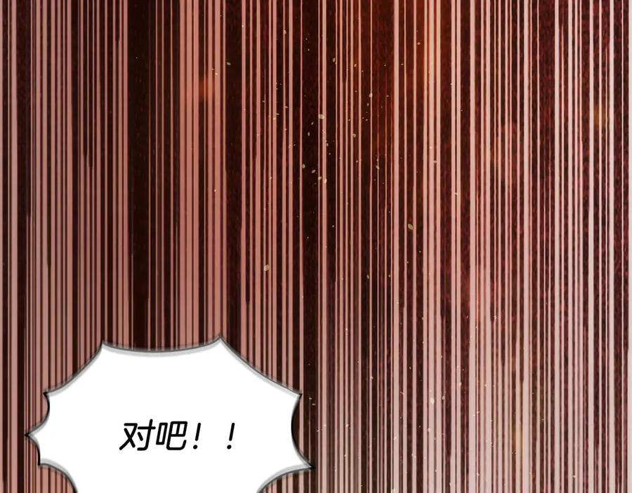 第27话 障眼法 第122页