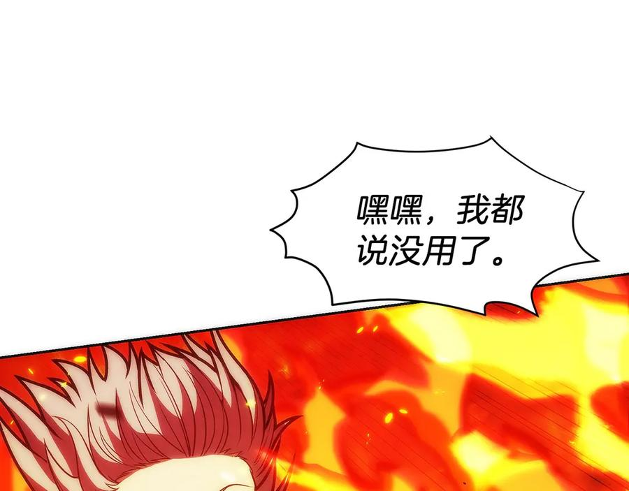 第27话 障眼法 第132页