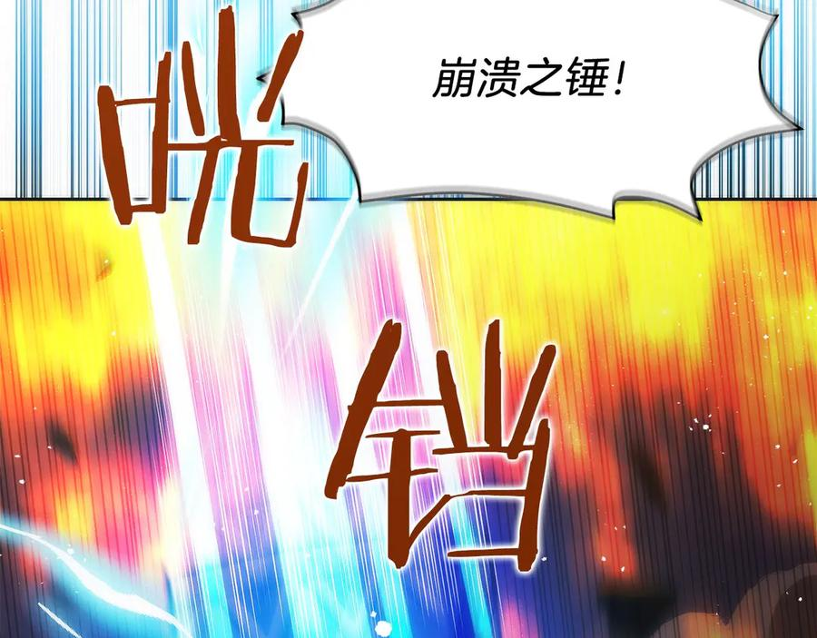 第27话 障眼法 第143页