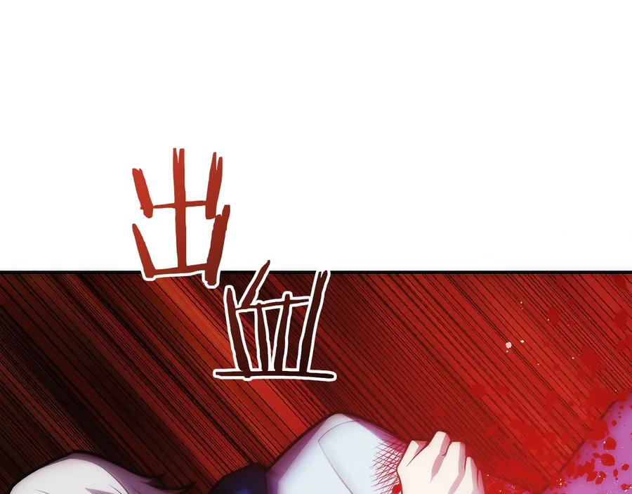 第27话 障眼法 第146页