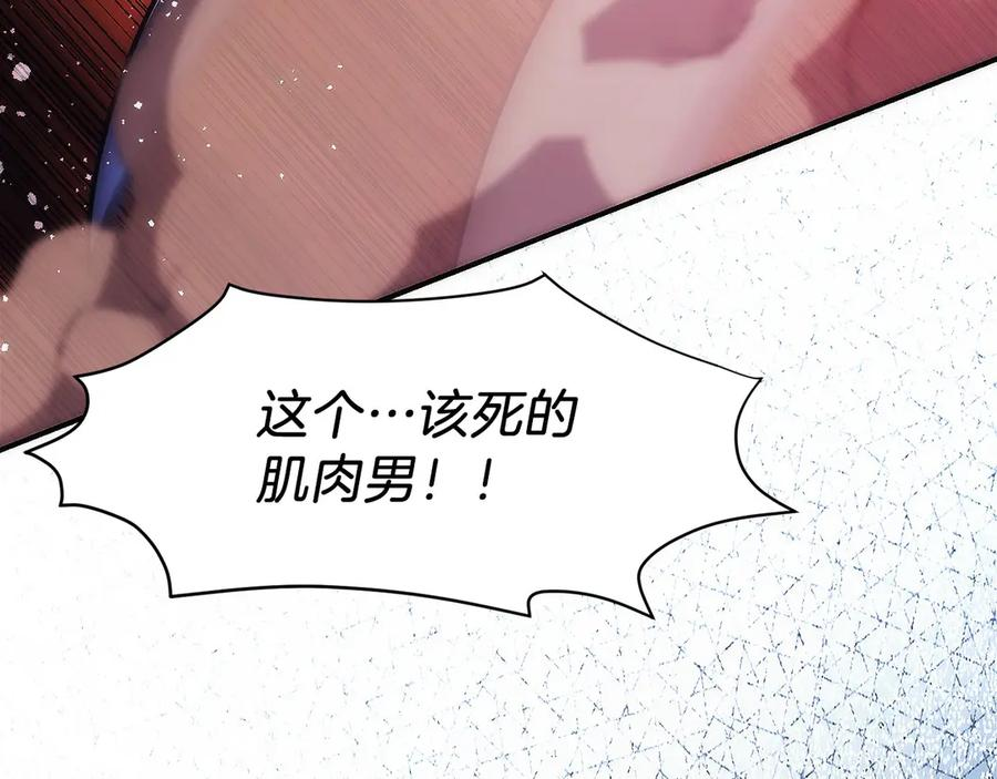 第27话 障眼法 第148页