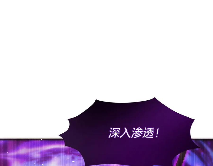 第27话 障眼法 第152页