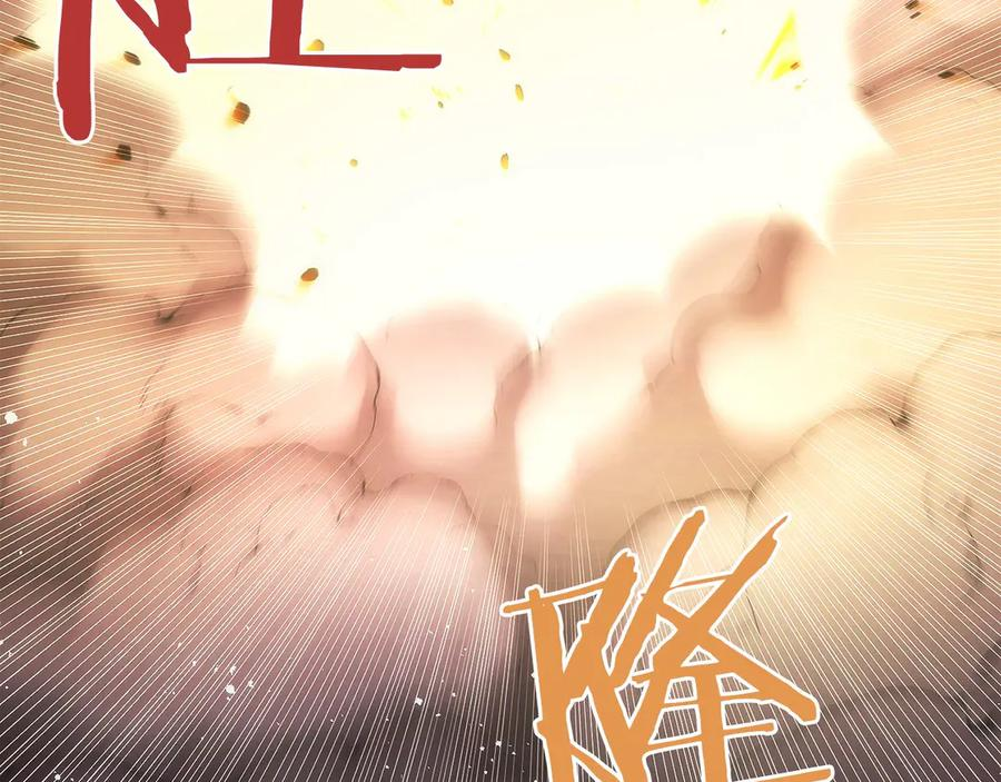 第27话 障眼法 第166页