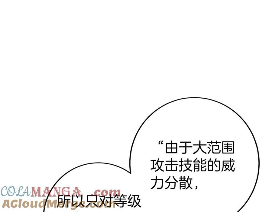 第27话 障眼法 第169页