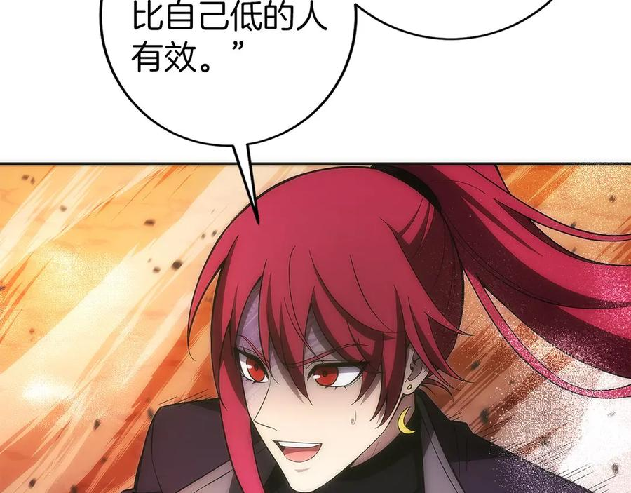 第27话 障眼法 第170页