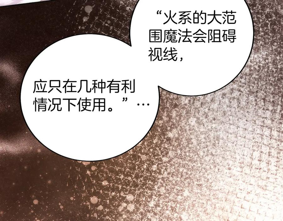 第27话 障眼法 第172页