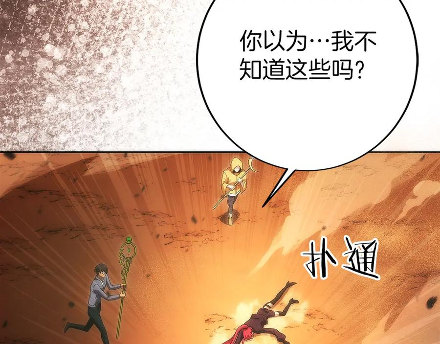 第27话 障眼法 第174页