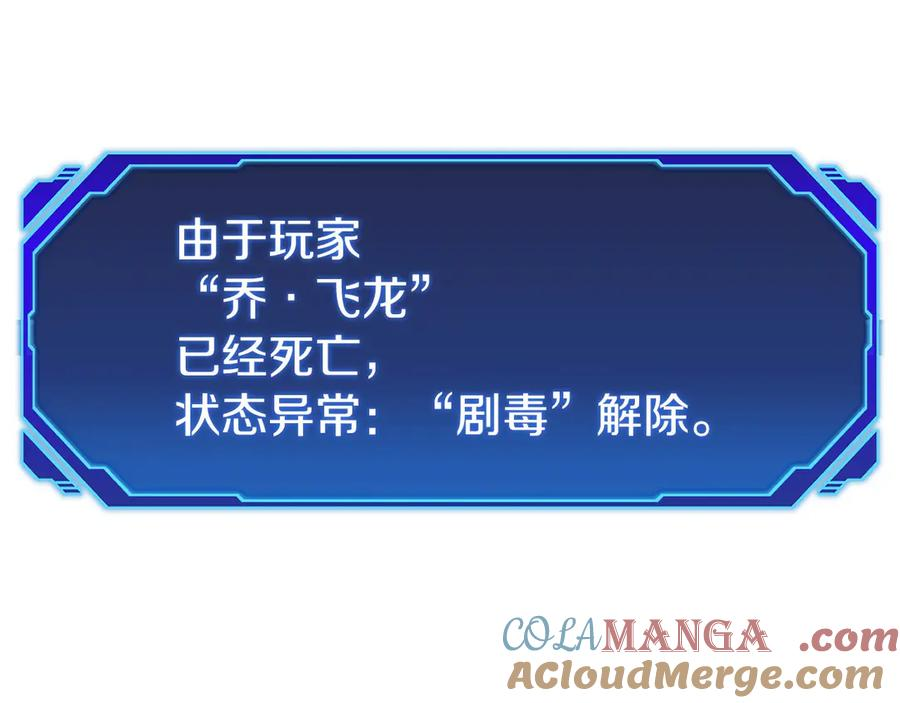 第27话 障眼法 第181页