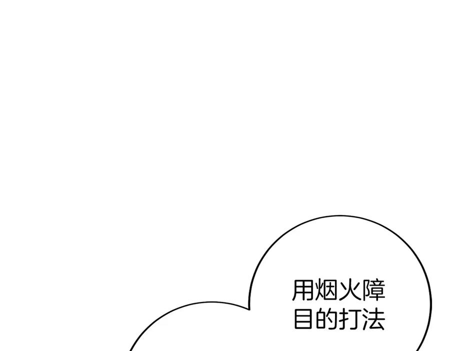 第27话 障眼法 第182页