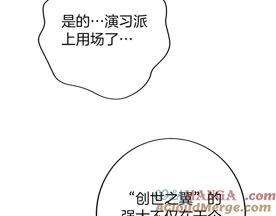 第27话 障眼法 第185页