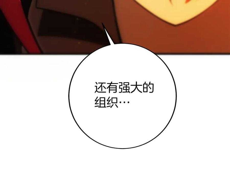 第27话 障眼法 第188页
