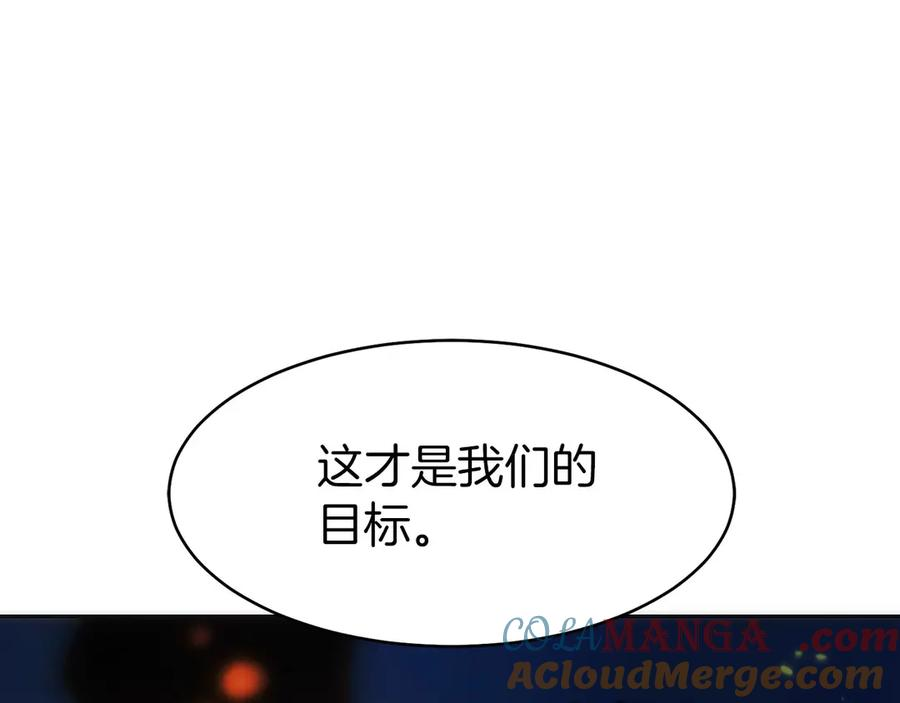 第27话 障眼法 第189页