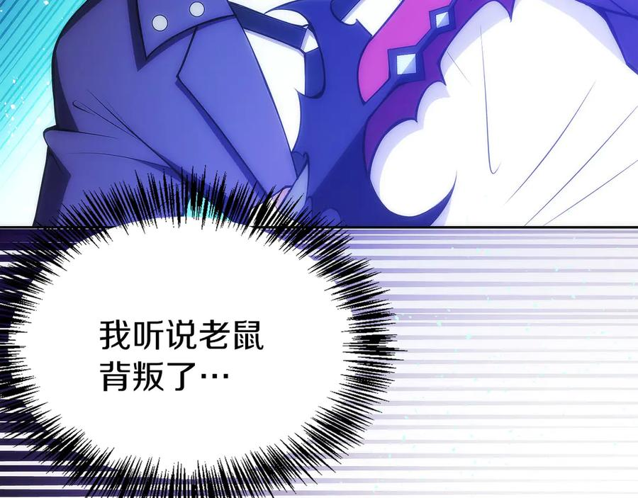 第27话 障眼法 第202页