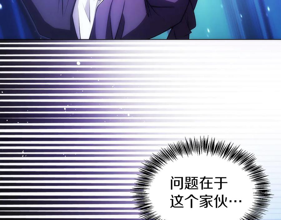 第27话 障眼法 第206页