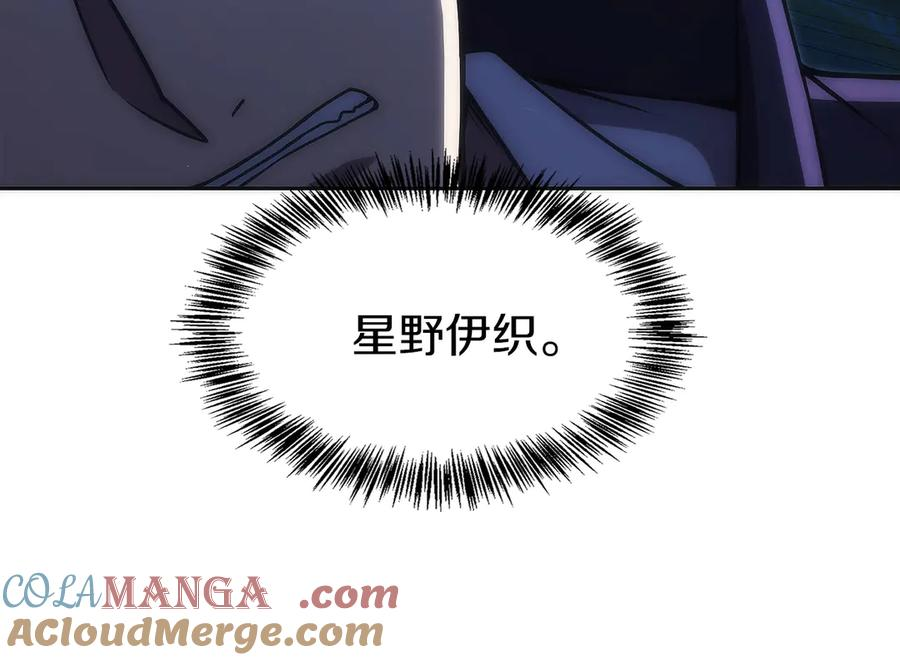 第27话 障眼法 第209页